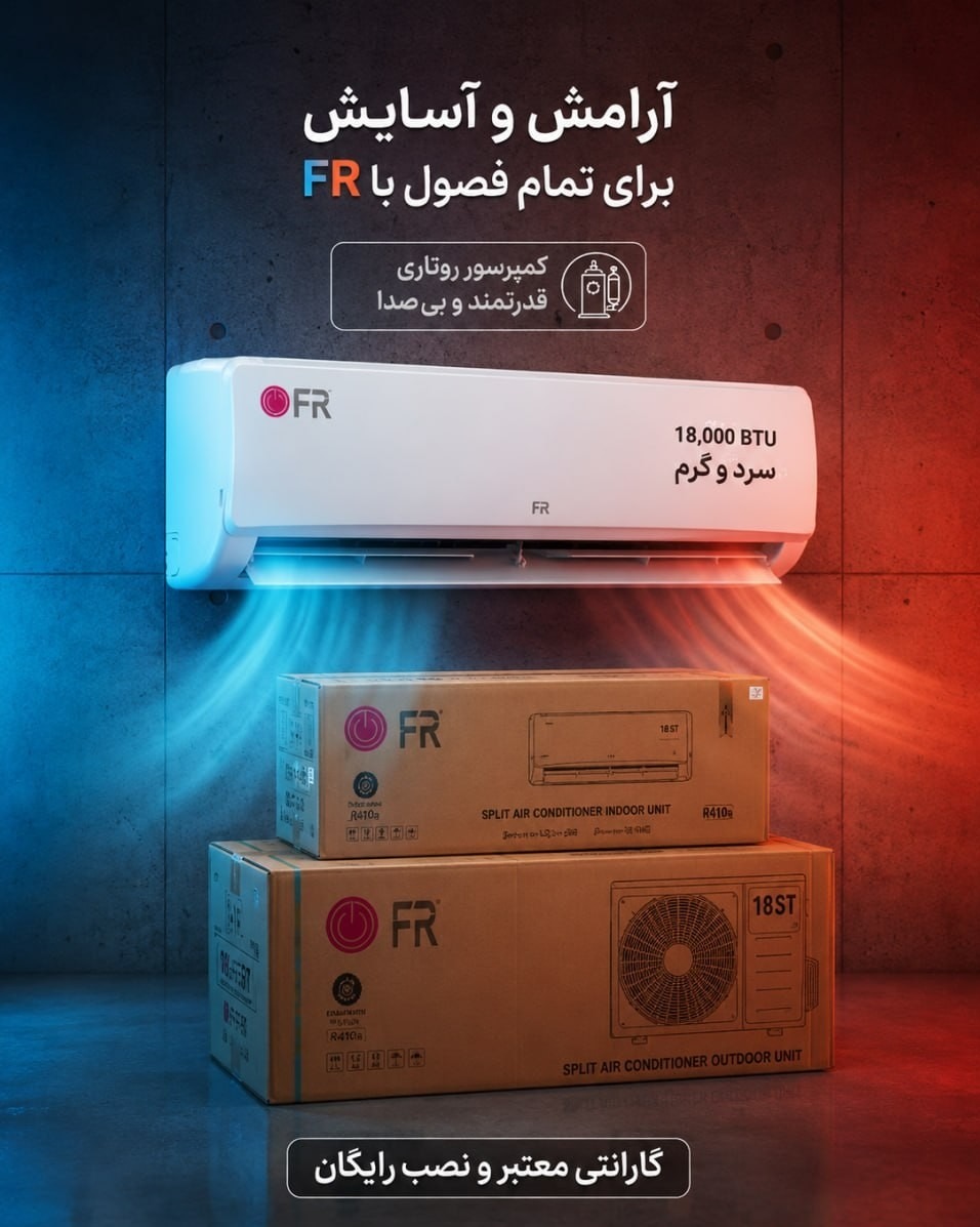 کولر گازی 18000 روتاری آکبند زیر قیمت سایتگارانتی