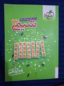 کتاب