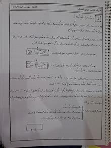 جزوه