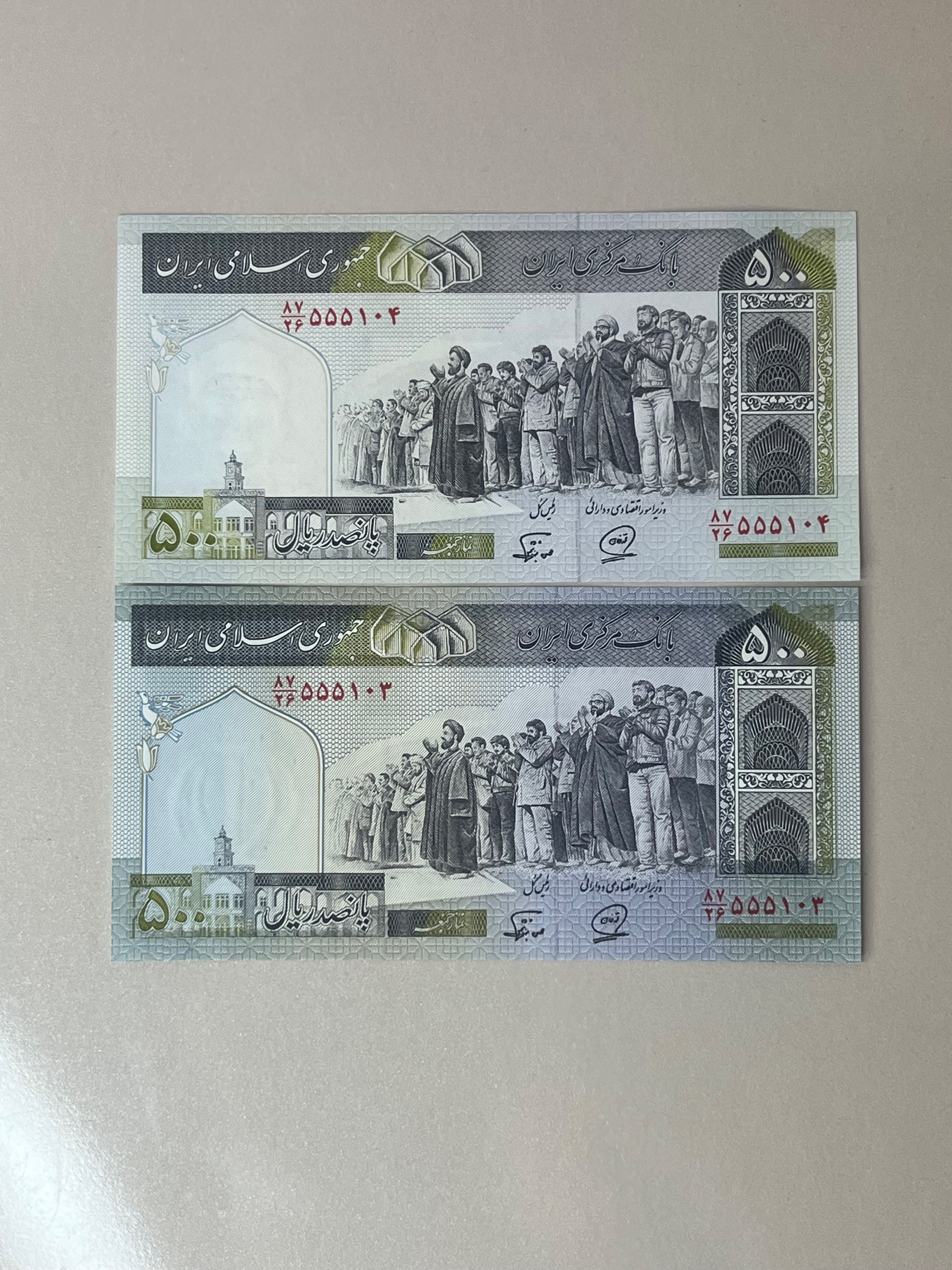 جفت اسکناس پانصد ریال ارور
