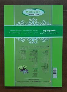 آزمون
