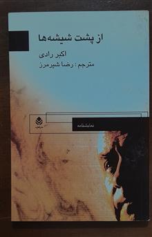 از