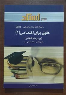 حقوق