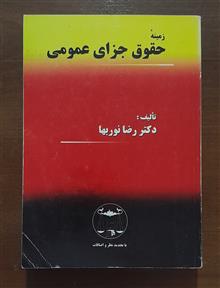 زمینه