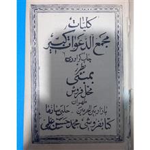 کتاب