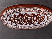 عقیق