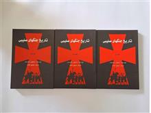 تاریخ