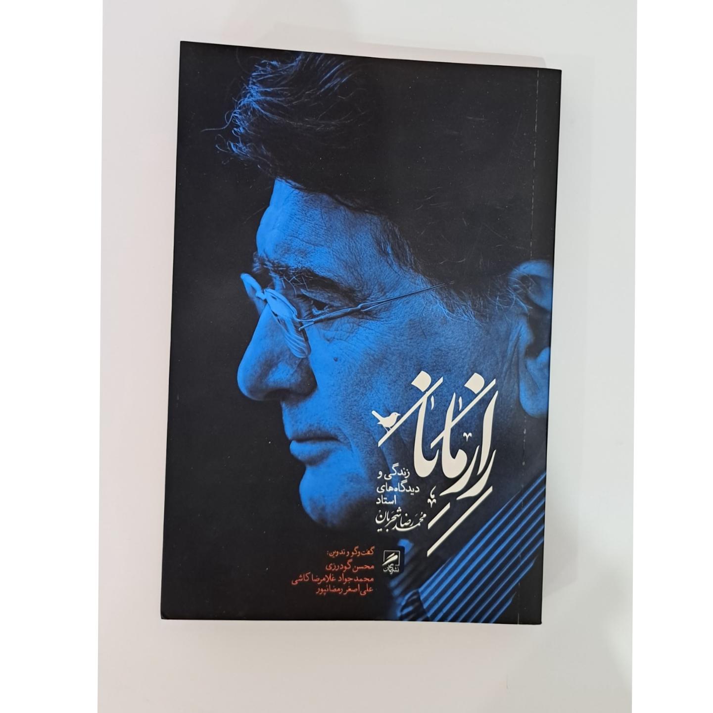 کتاب راز مانا