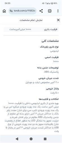 پاور