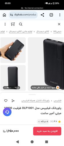 پاور
