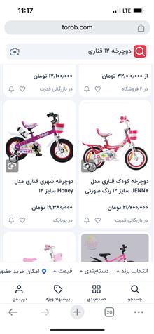 دوچرخه