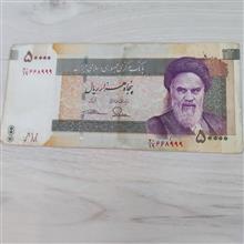 اسکناس