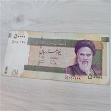 اسکناس