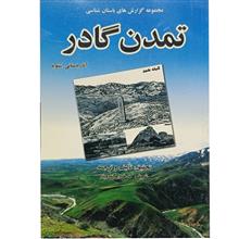 مجموعه