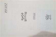 کتاب