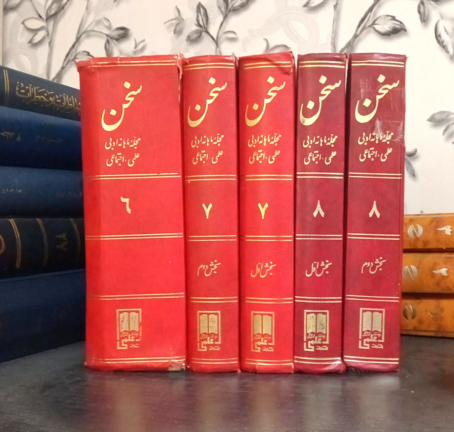 سخن مجله ماهانه ادبی علمی اجتماعی