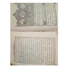 انیس