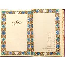 مناجات