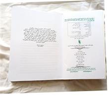 کتاب