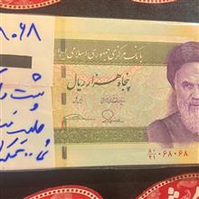 پنجی