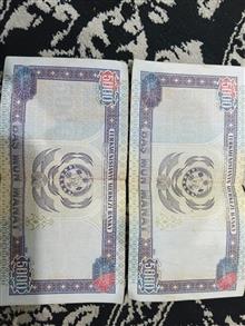 منات