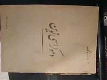 کتاب