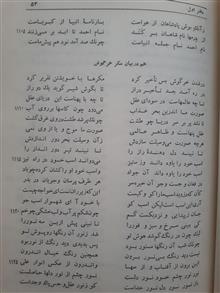 مثنوی
