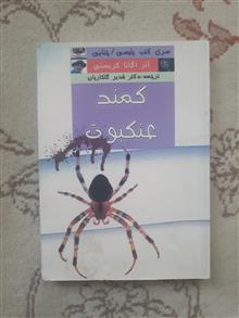 کمند