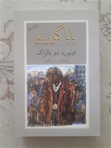 بابا
