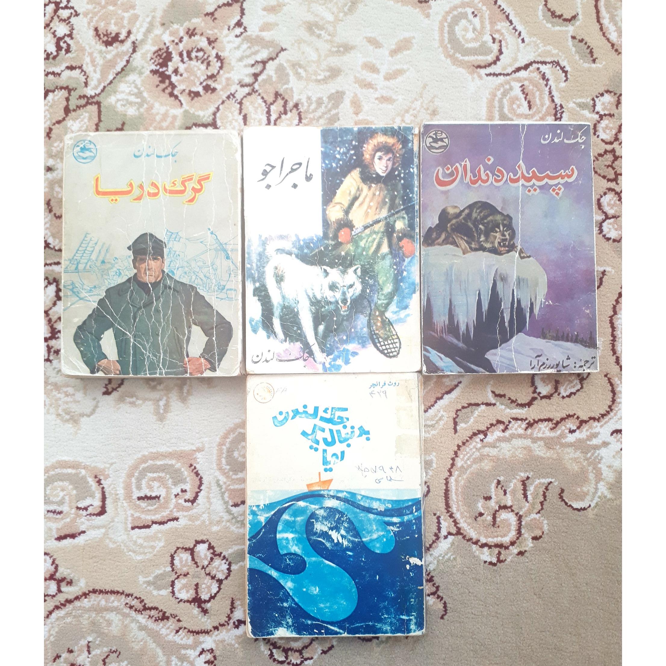 4 کتاب جیبی جک لندن