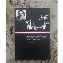 بهترین