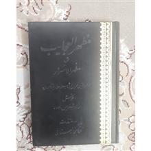 مظهر