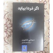 اگر