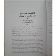 بهشت
