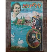 بابا