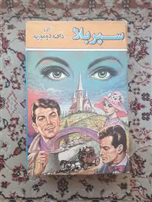 سپر