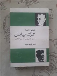 گرگ