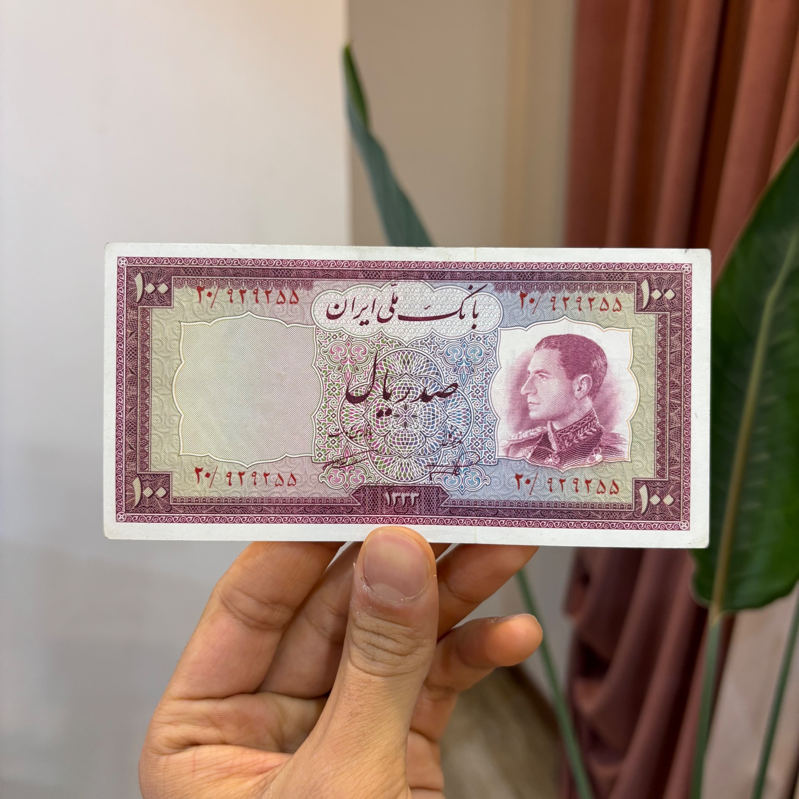 100 ریال نیم رخ شماره خوب