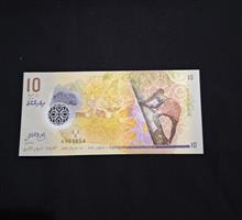 اسکناس