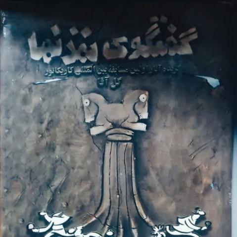 کتاب گفتگوی تمدن ها
