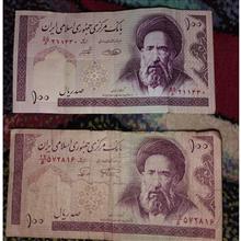 اسکناس