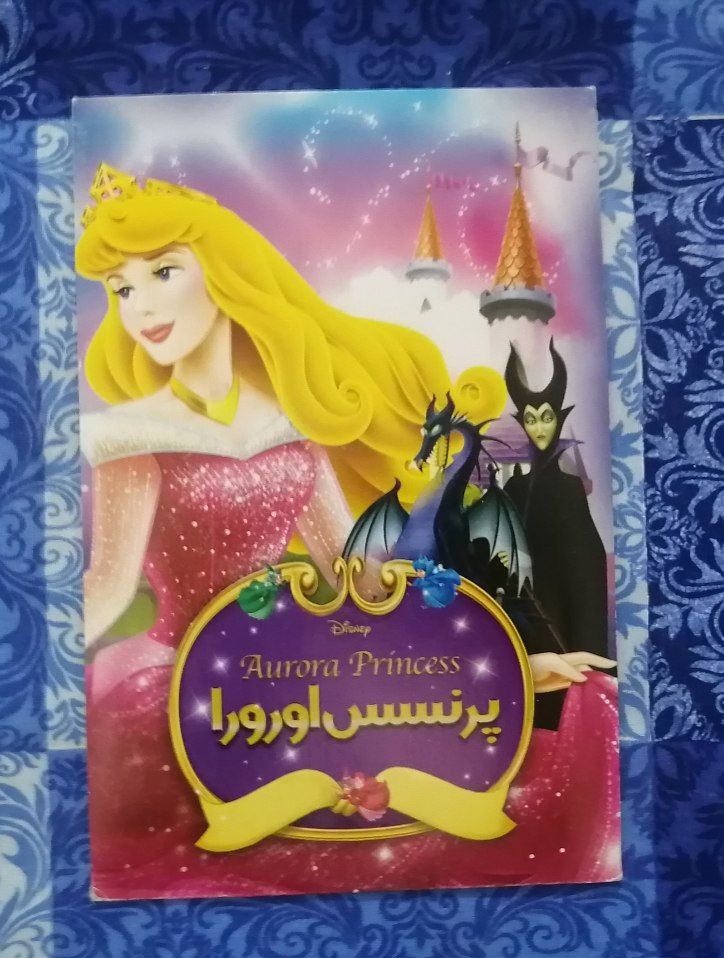 انیمیشن پرنسس اورورا