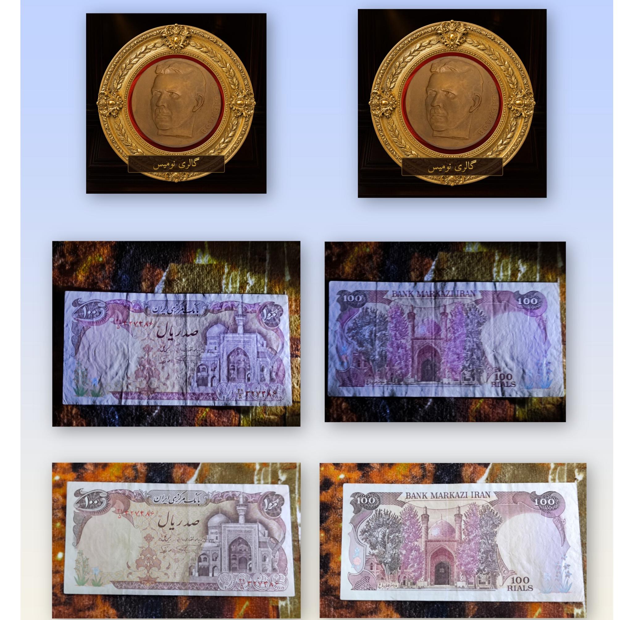 اسکناس 100 ریال بارگاهی فیلیگران الله کیفیت بانکی