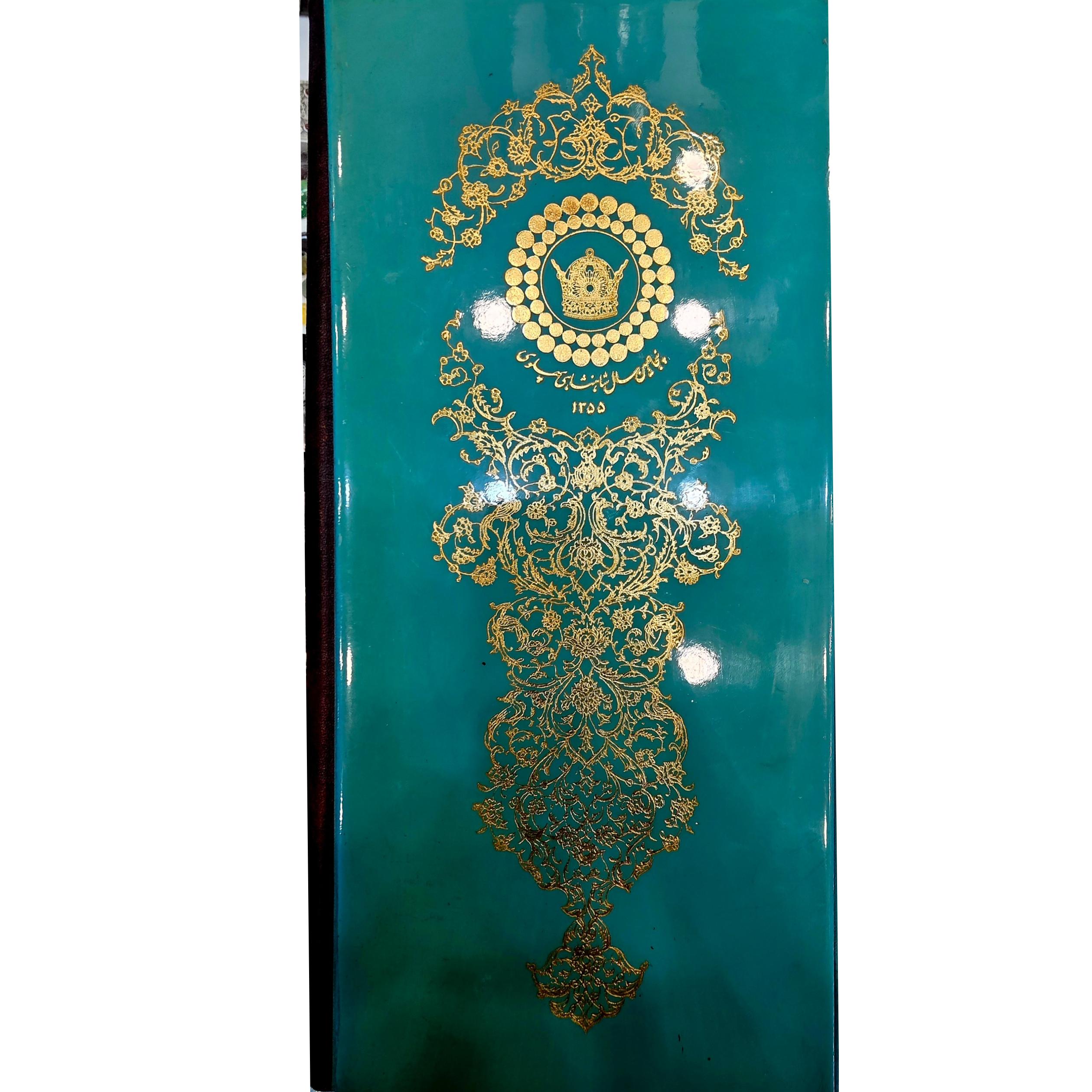 کارت دعوت مراسم پنجاهمین سالگرد