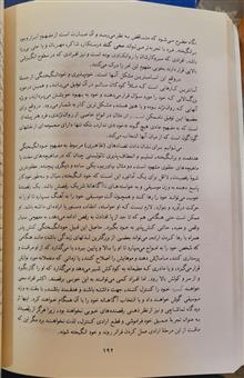 انگیزش