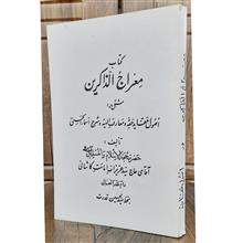 معراج