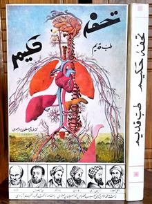 تحفه