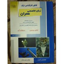 زبان