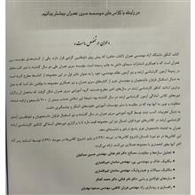 کتاب