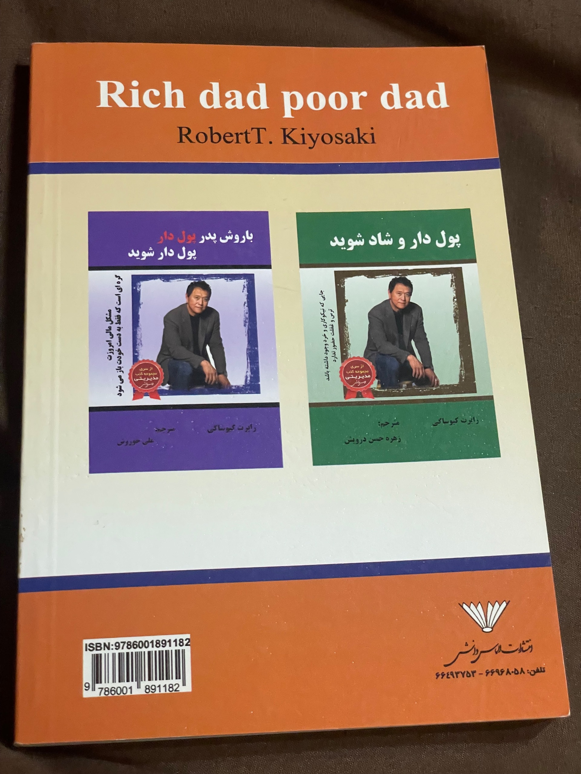 کتاب پدر پولدار پدر فقیر